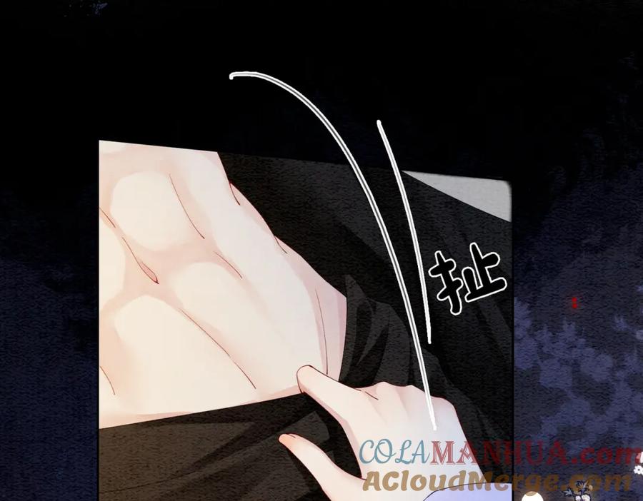 快穿：病娇男主他又吃醋了 第55话 印记 第31页