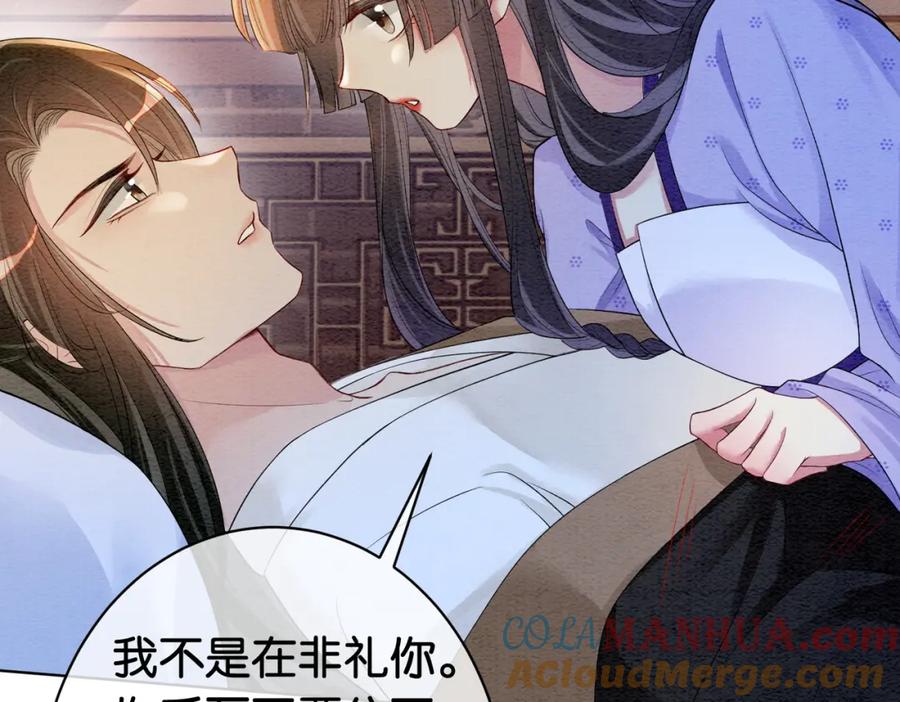 快穿：病娇男主他又吃醋了 第55话 印记 第22页