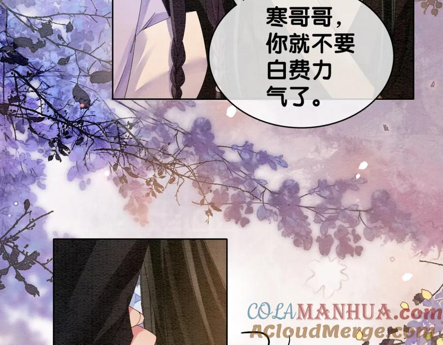 快穿：病娇男主他又吃醋了 第55话 印记 第7页