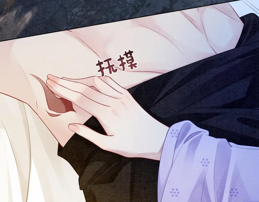 快穿：病娇男主他又吃醋了 第55话 印记 第41页