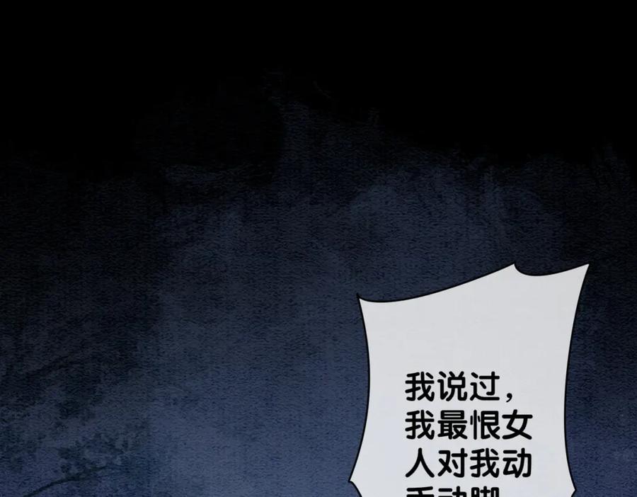 快穿：病娇男主他又吃醋了 第55话 印记 第51页