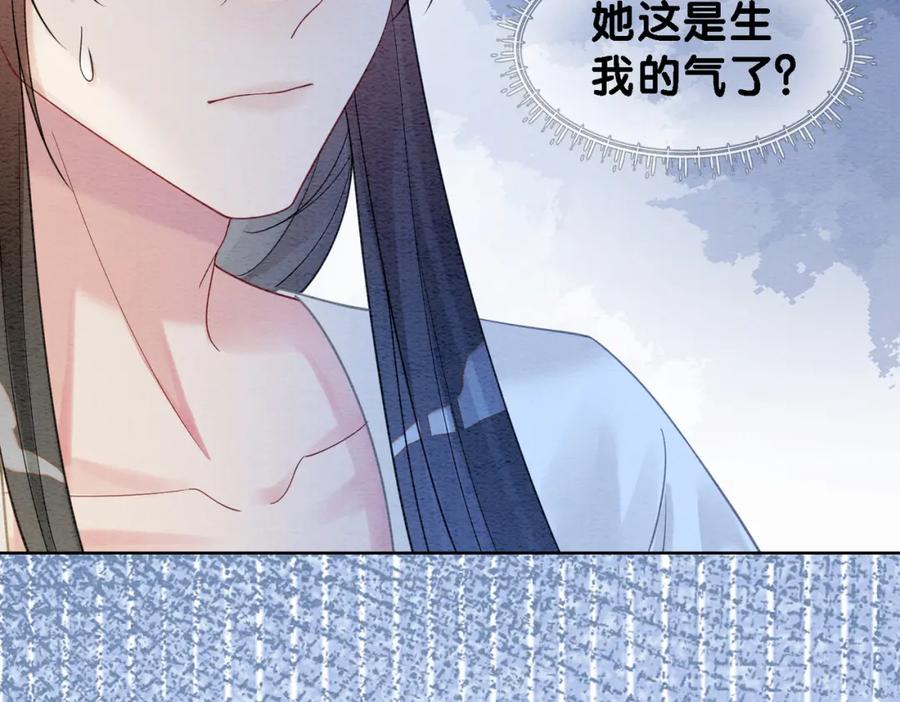 快穿：病娇男主他又吃醋了 第55话 印记 第72页