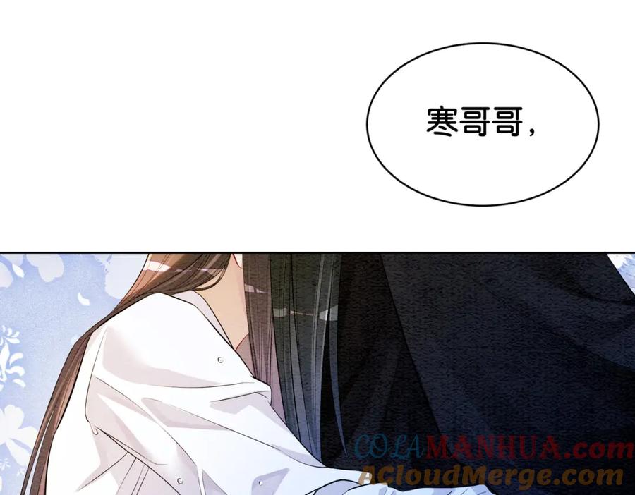 快穿：病娇男主他又吃醋了 第56话 缓解折磨的办法？ 第79页