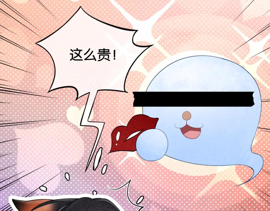 快穿：病娇男主他又吃醋了 第56话 缓解折磨的办法？ 第44页