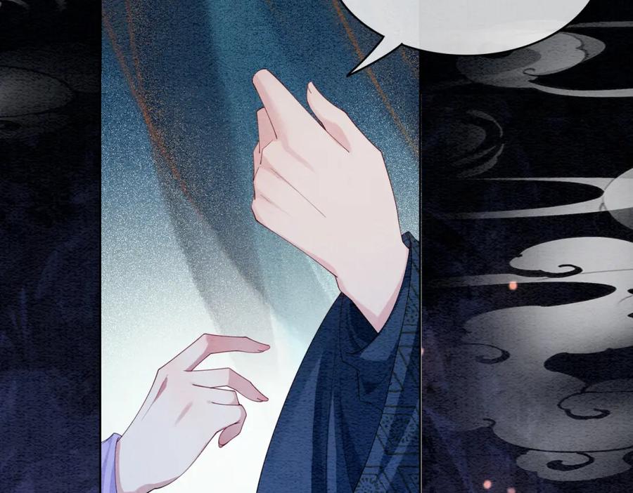 快穿：病娇男主他又吃醋了 第56话 缓解折磨的办法？ 第20页