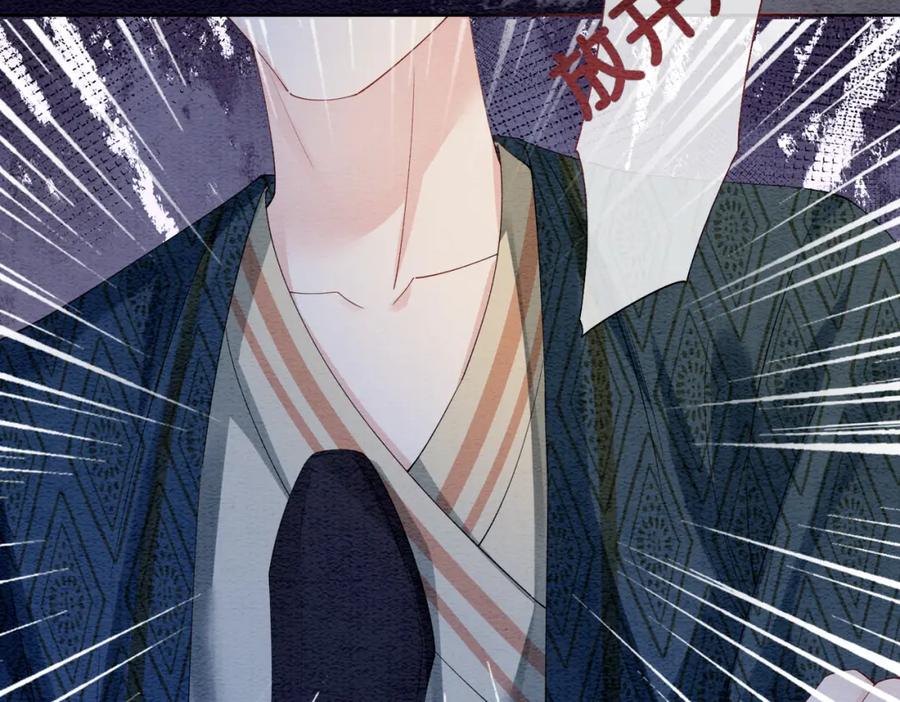 快穿：病娇男主他又吃醋了 第56话 缓解折磨的办法？ 第24页