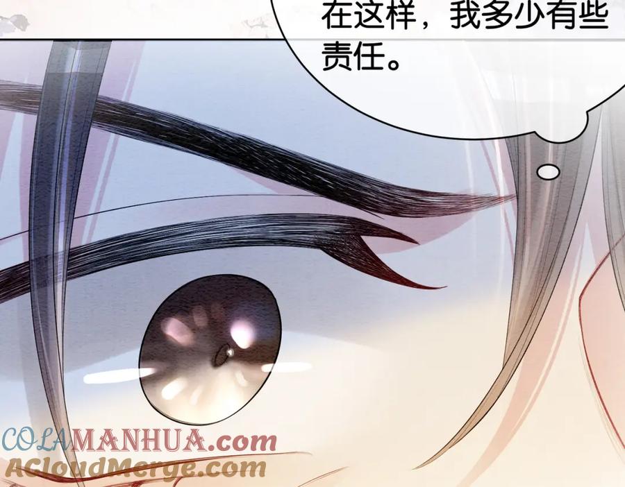 快穿：病娇男主他又吃醋了 第56话 缓解折磨的办法？ 第85页