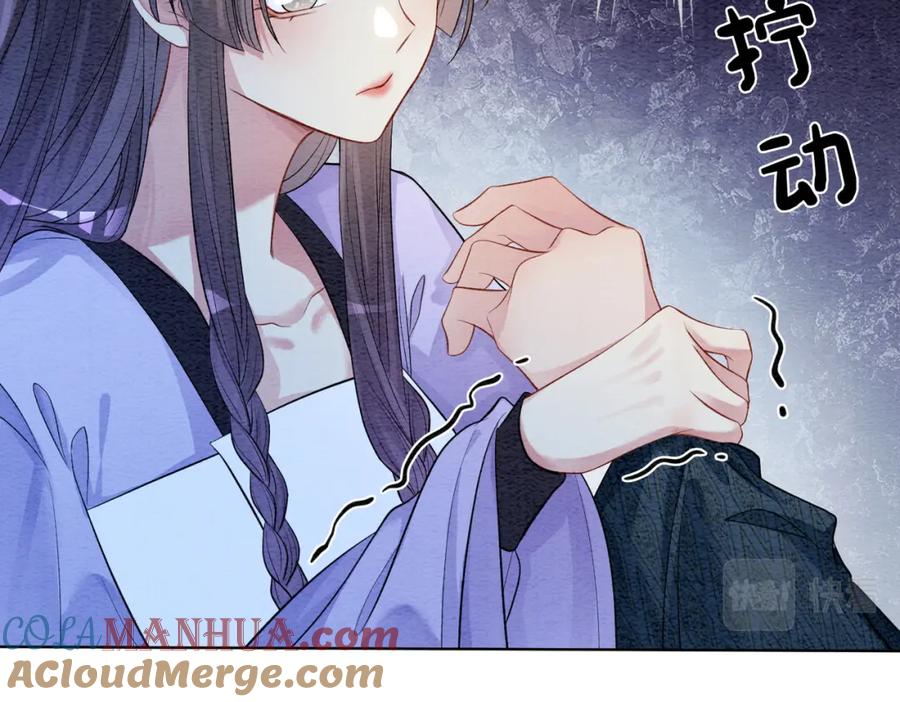 快穿：病娇男主他又吃醋了 第56话 缓解折磨的办法？ 第13页