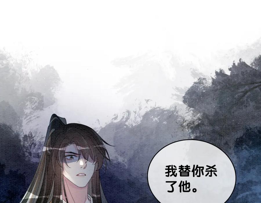 快穿：病娇男主他又吃醋了 第56话 缓解折磨的办法？ 第26页