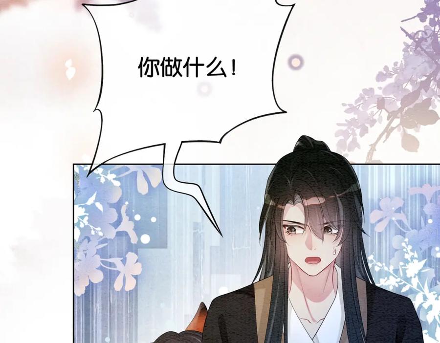 快穿：病娇男主他又吃醋了 第56话 缓解折磨的办法？ 第87页