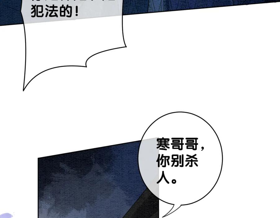 快穿：病娇男主他又吃醋了 第56话 缓解折磨的办法？ 第29页