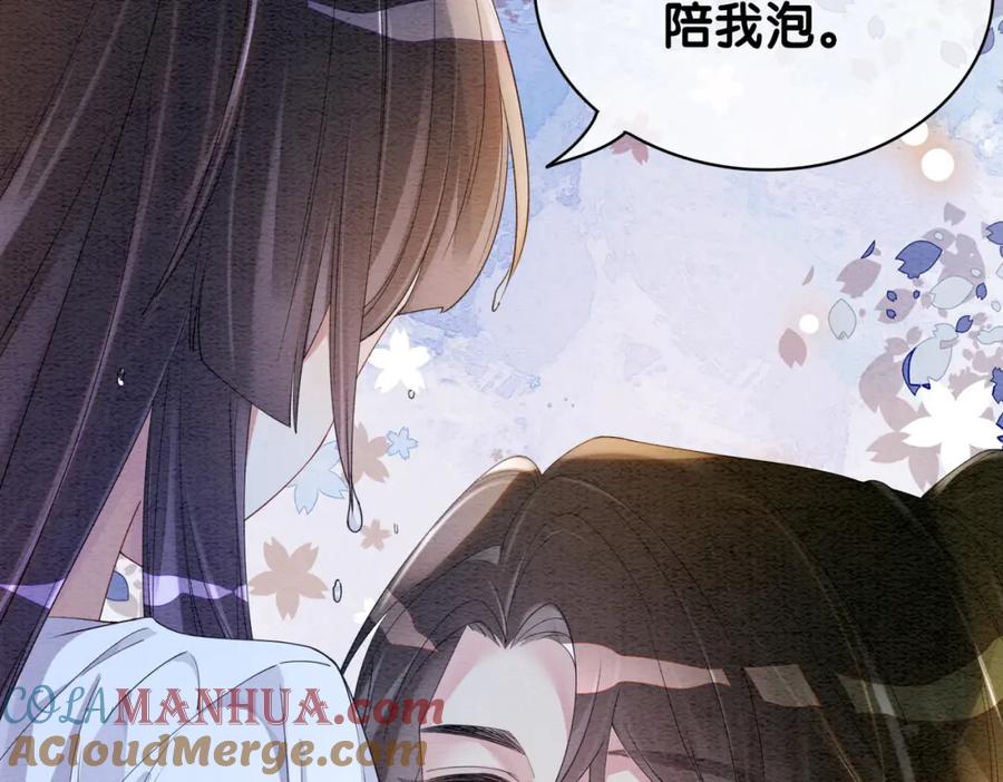 快穿：病娇男主他又吃醋了 第56话 缓解折磨的办法？ 第73页