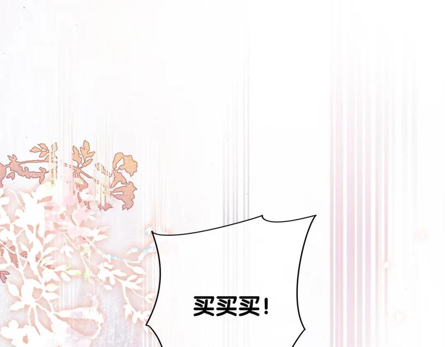 快穿：病娇男主他又吃醋了 第56话 缓解折磨的办法？ 第48页