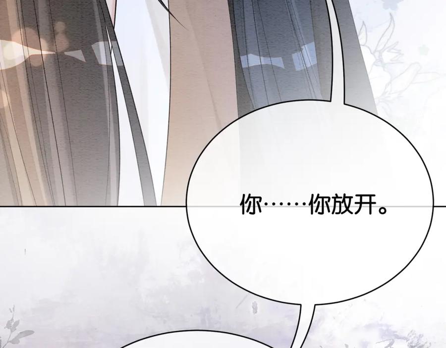 快穿：病娇男主他又吃醋了 第56话 缓解折磨的办法？ 第83页