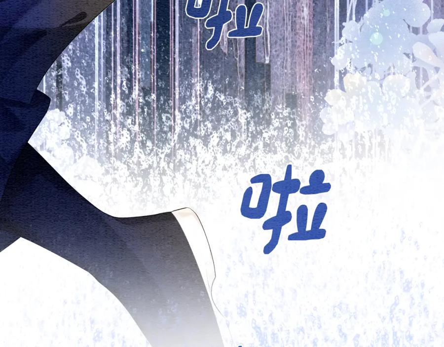 快穿：病娇男主他又吃醋了 第56话 缓解折磨的办法？ 第66页