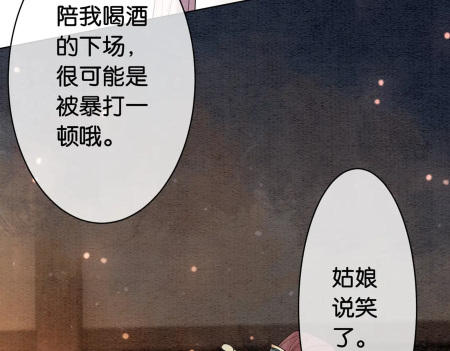 快穿：病娇男主他又吃醋了 第56话 缓解折磨的办法？ 第6页