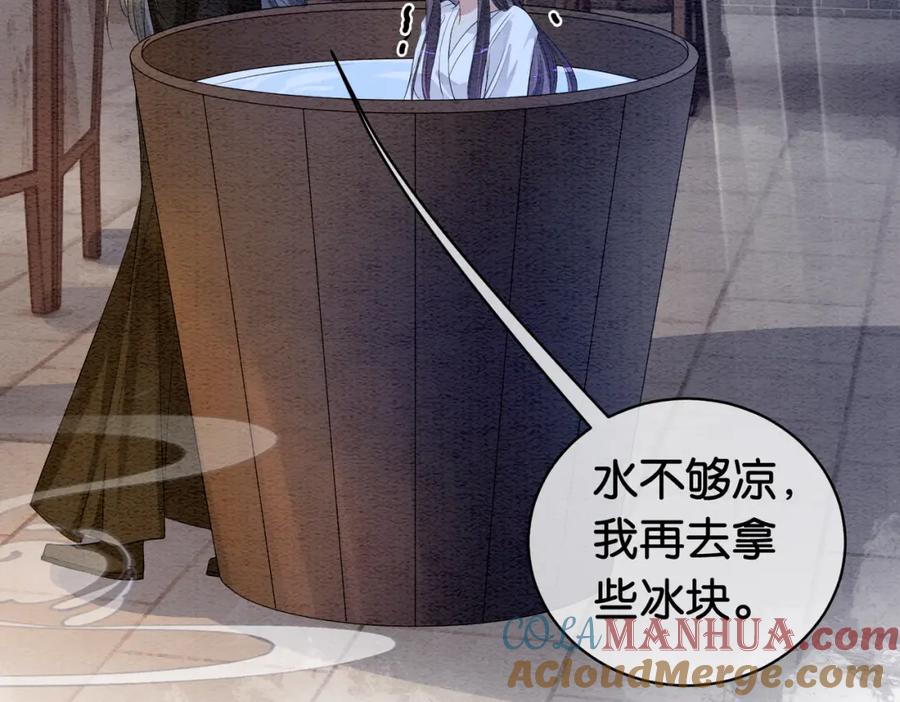 快穿：病娇男主他又吃醋了 第56话 缓解折磨的办法？ 第40页