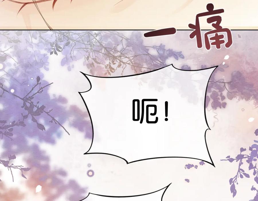 快穿：病娇男主他又吃醋了 第56话 缓解折磨的办法？ 第86页