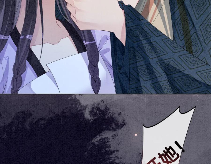 快穿：病娇男主他又吃醋了 第56话 缓解折磨的办法？ 第23页