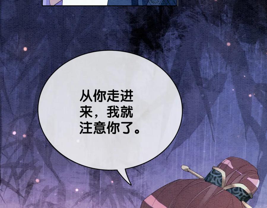快穿：病娇男主他又吃醋了 第56话 缓解折磨的办法？ 第21页