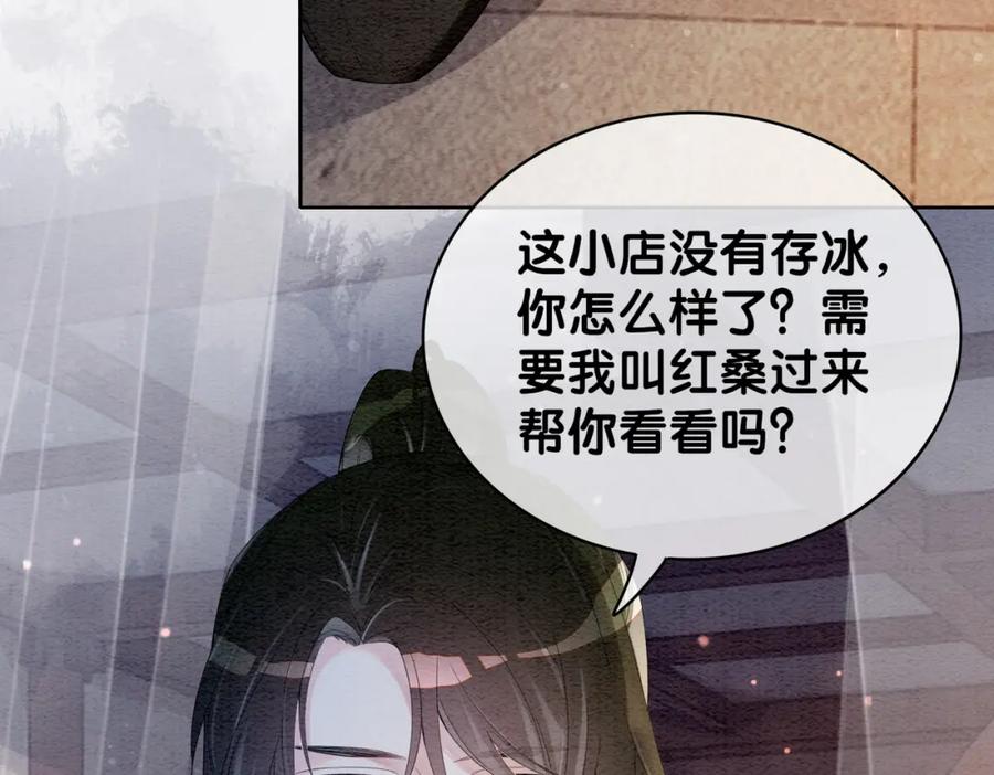 快穿：病娇男主他又吃醋了 第56话 缓解折磨的办法？ 第51页