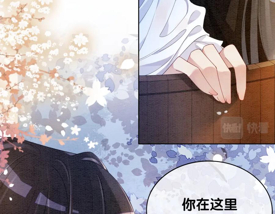 快穿：病娇男主他又吃醋了 第56话 缓解折磨的办法？ 第72页