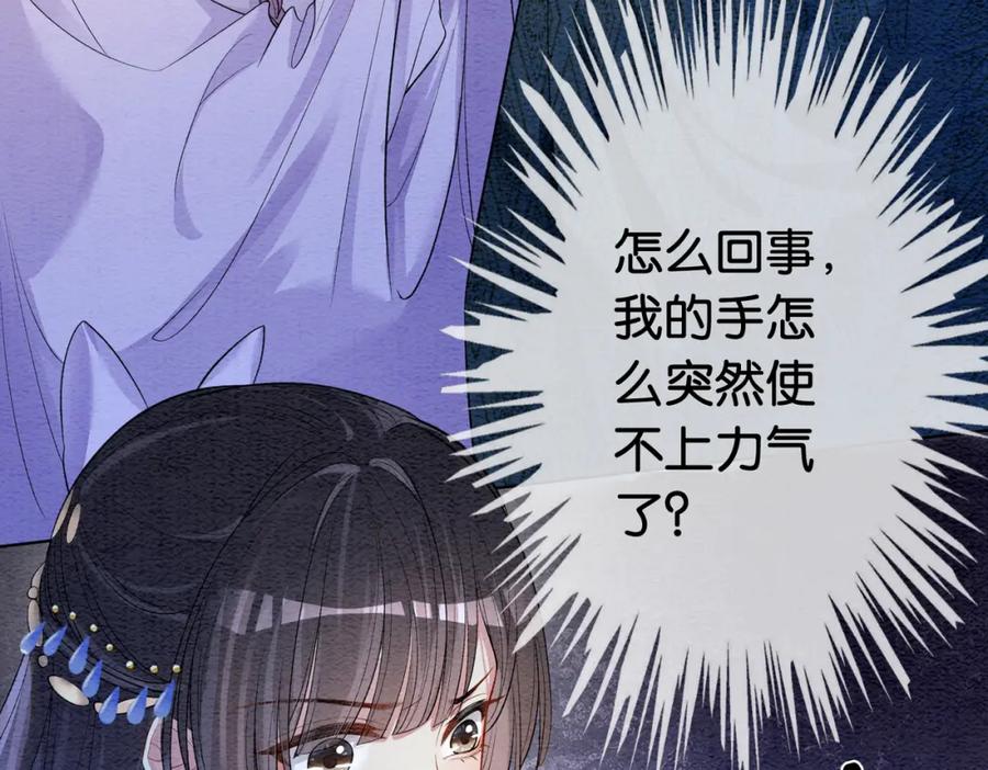快穿：病娇男主他又吃醋了 第56话 缓解折磨的办法？ 第12页