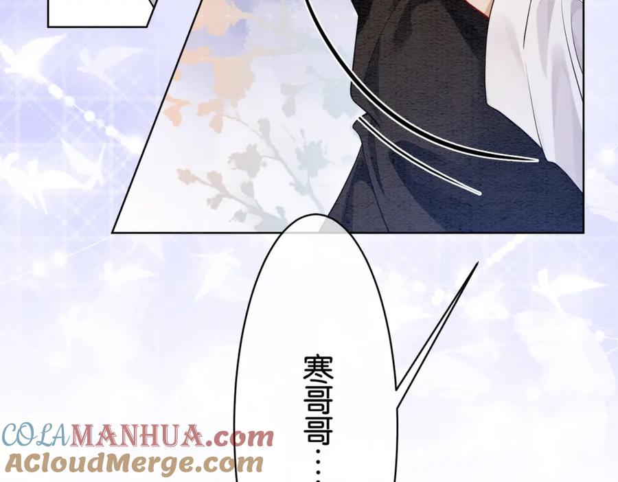 快穿：病娇男主他又吃醋了 第57话 极致暧昧 第77页