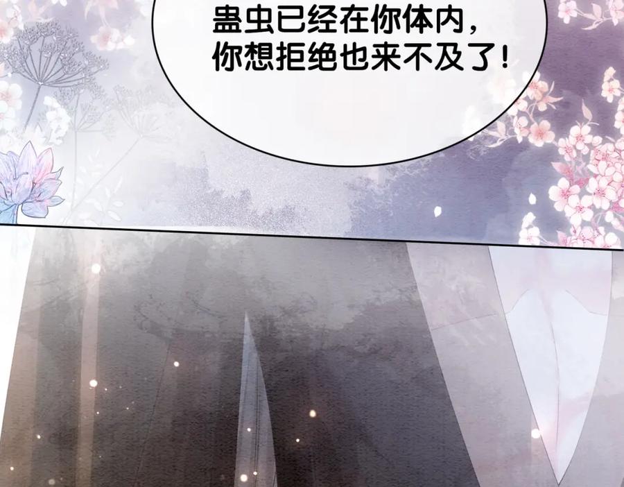 快穿：病娇男主他又吃醋了 第57话 极致暧昧 第6页