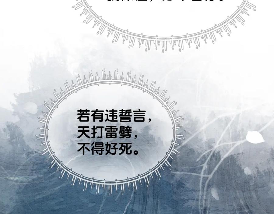 快穿：病娇男主他又吃醋了 第57话 极致暧昧 第11页