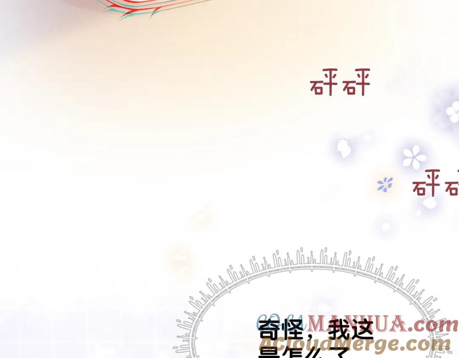 快穿：病娇男主他又吃醋了 第57话 极致暧昧 第93页