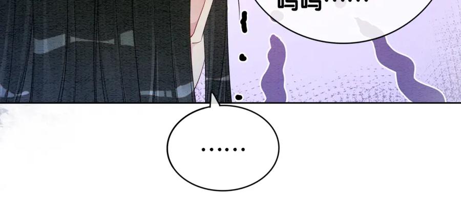 快穿：病娇男主他又吃醋了 第57话 极致暧昧 第67页