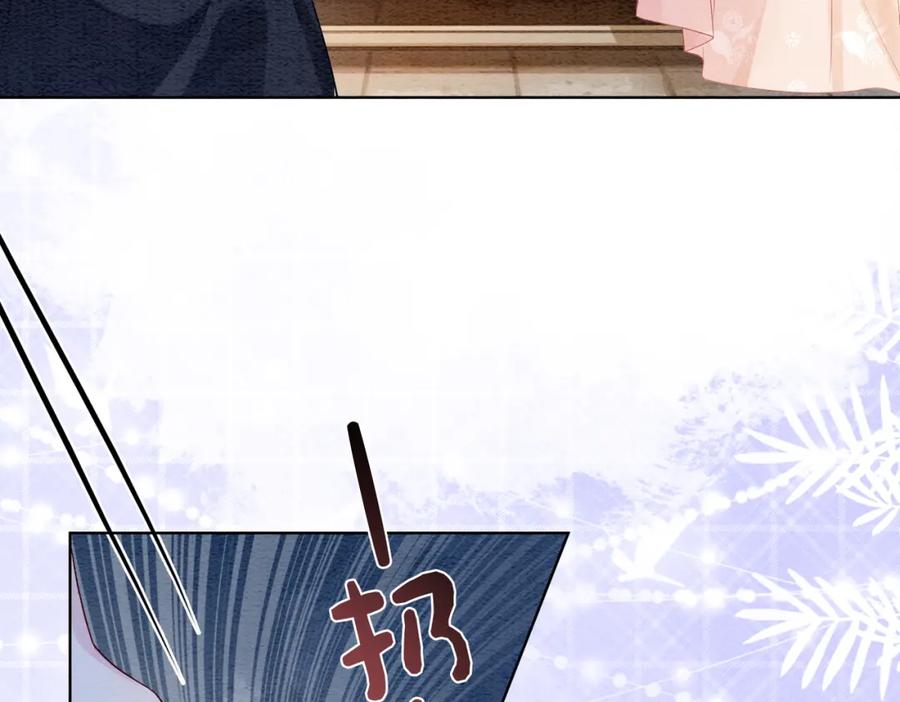 快穿：病娇男主他又吃醋了 第57话 极致暧昧 第75页