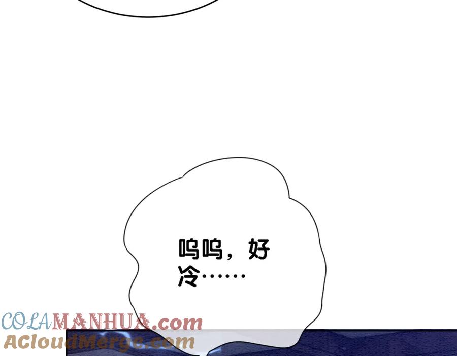 快穿：病娇男主他又吃醋了 第57话 极致暧昧 第41页