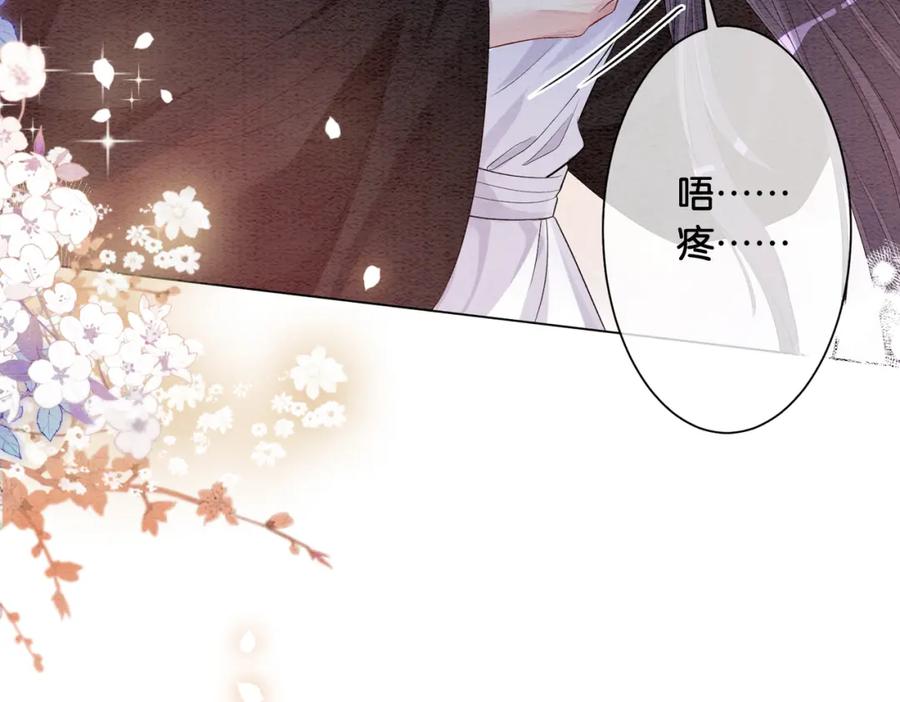 快穿：病娇男主他又吃醋了 第57话 极致暧昧 第114页