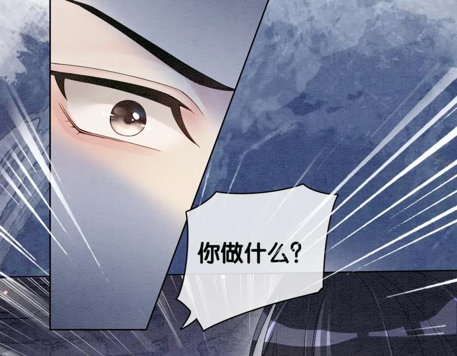 快穿：病娇男主他又吃醋了 第57话 极致暧昧 第60页