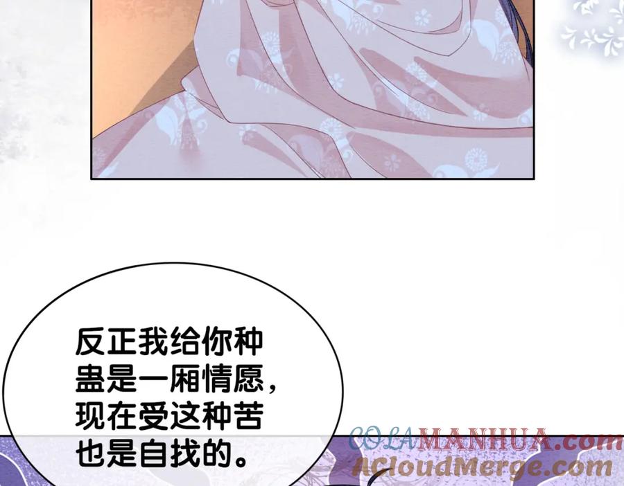 快穿：病娇男主他又吃醋了 第57话 极致暧昧 第65页