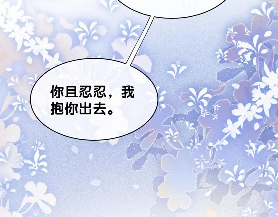 快穿：病娇男主他又吃醋了 第57话 极致暧昧 第44页