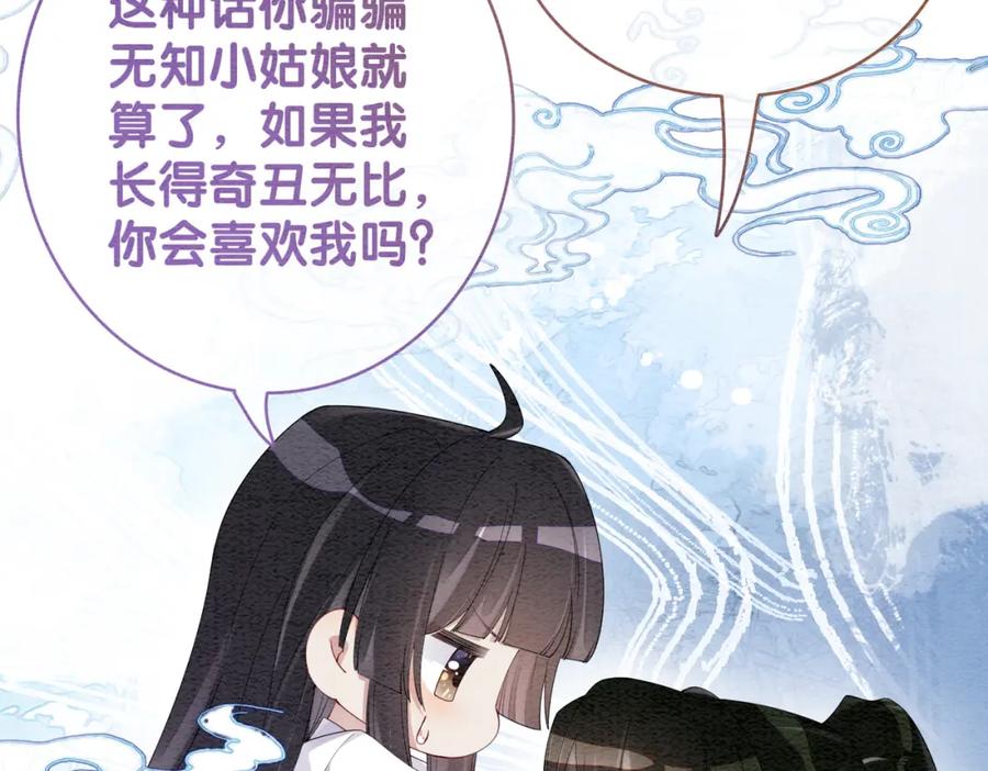 快穿：病娇男主他又吃醋了 第57话 极致暧昧 第27页