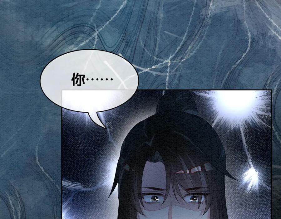 快穿：病娇男主他又吃醋了 第57话 极致暧昧 第12页