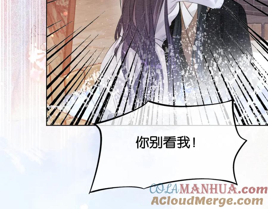 快穿：病娇男主他又吃醋了 第57话 极致暧昧 第21页