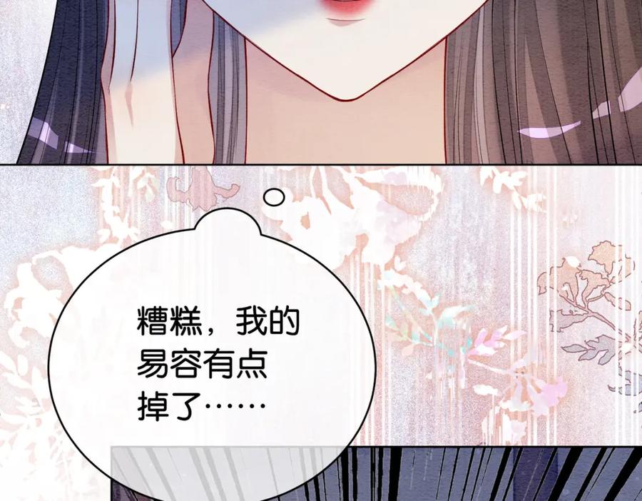 快穿：病娇男主他又吃醋了 第57话 极致暧昧 第19页