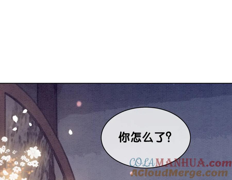 快穿：病娇男主他又吃醋了 第57话 极致暧昧 第37页