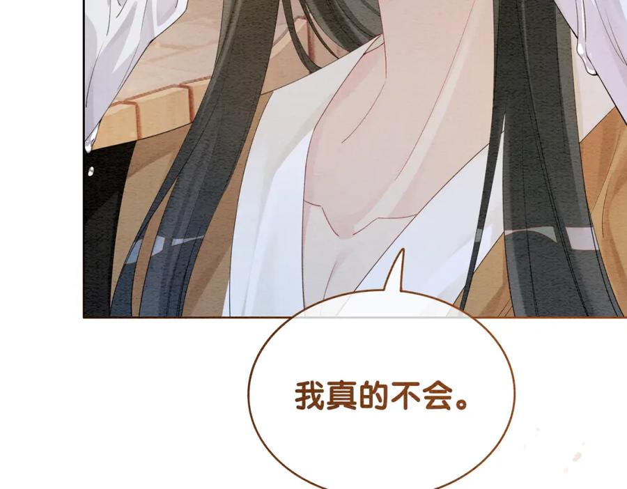 快穿：病娇男主他又吃醋了 第57话 极致暧昧 第31页