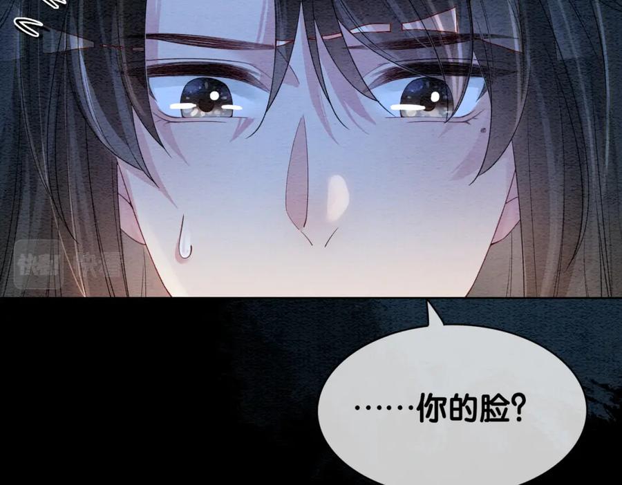 快穿：病娇男主他又吃醋了 第57话 极致暧昧 第14页