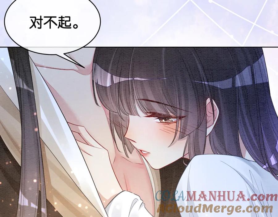 快穿：病娇男主他又吃醋了 第57话 极致暧昧 第105页