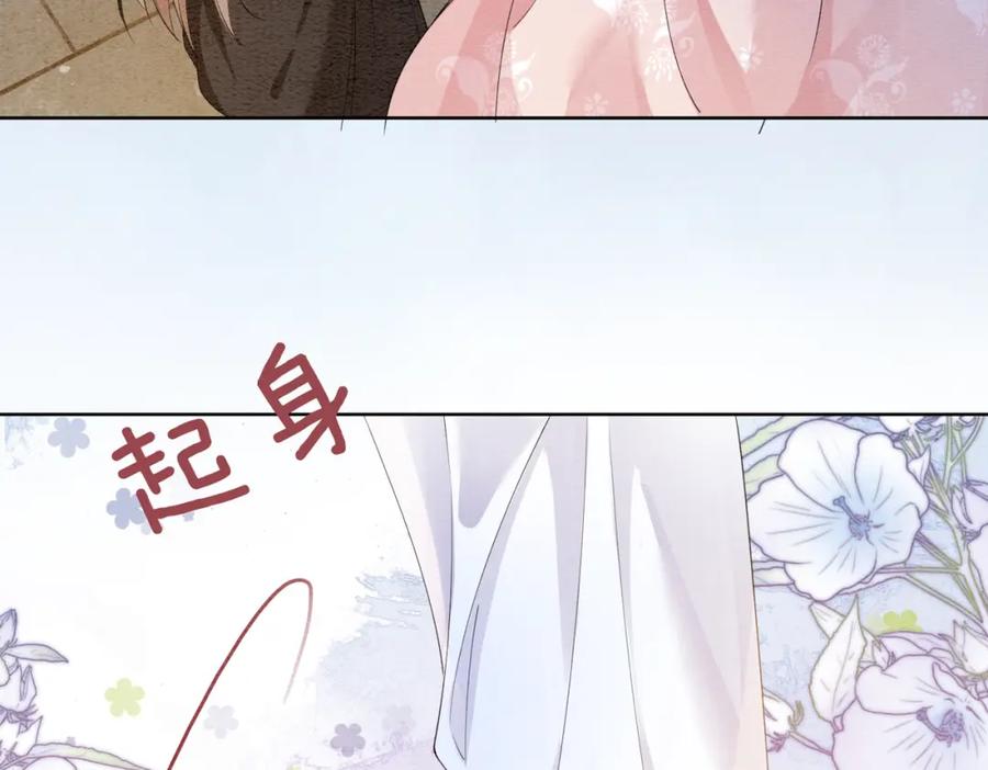 快穿：病娇男主他又吃醋了 第57话 极致暧昧 第52页