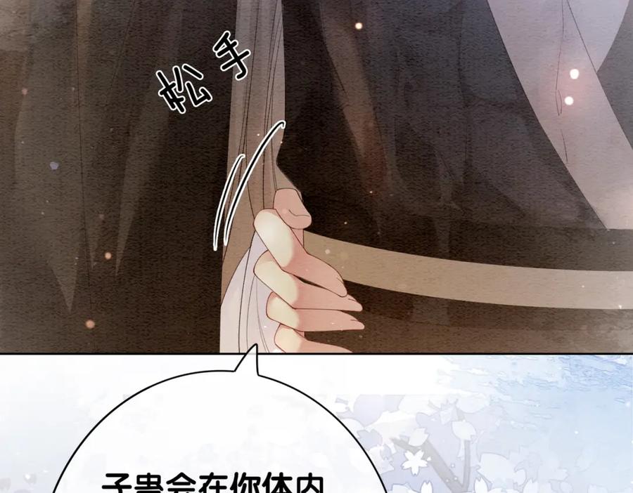 快穿：病娇男主他又吃醋了 第57话 极致暧昧 第7页