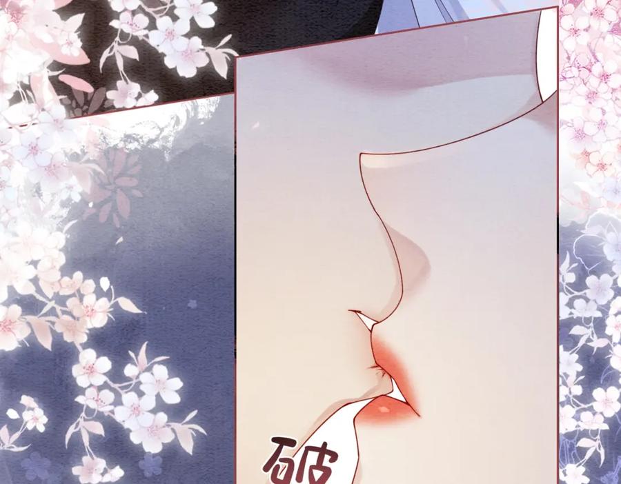 快穿：病娇男主他又吃醋了 第57话 极致暧昧 第82页