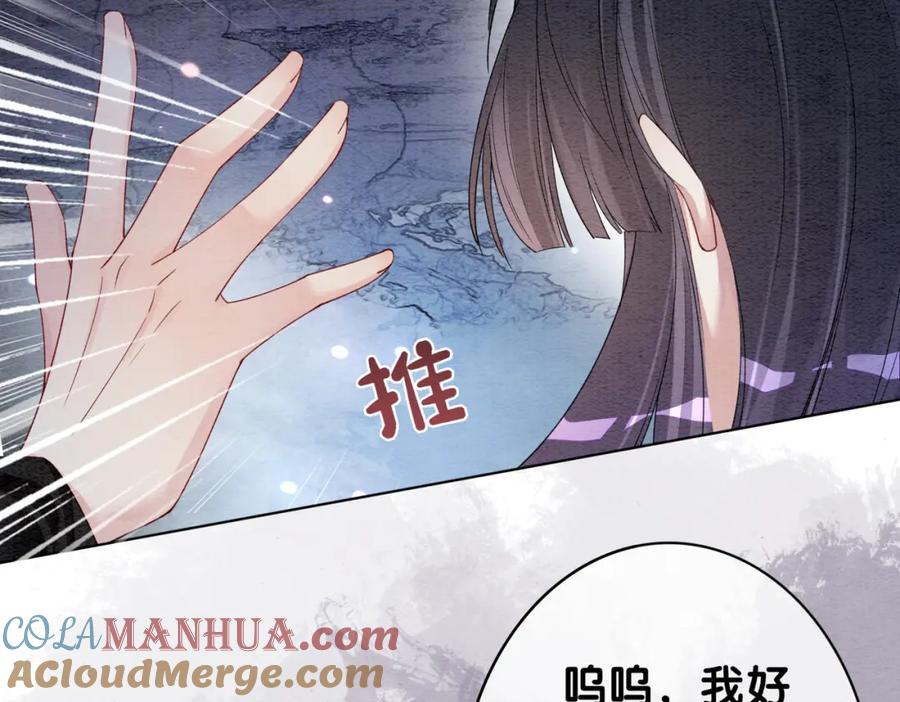 快穿：病娇男主他又吃醋了 第57话 极致暧昧 第61页